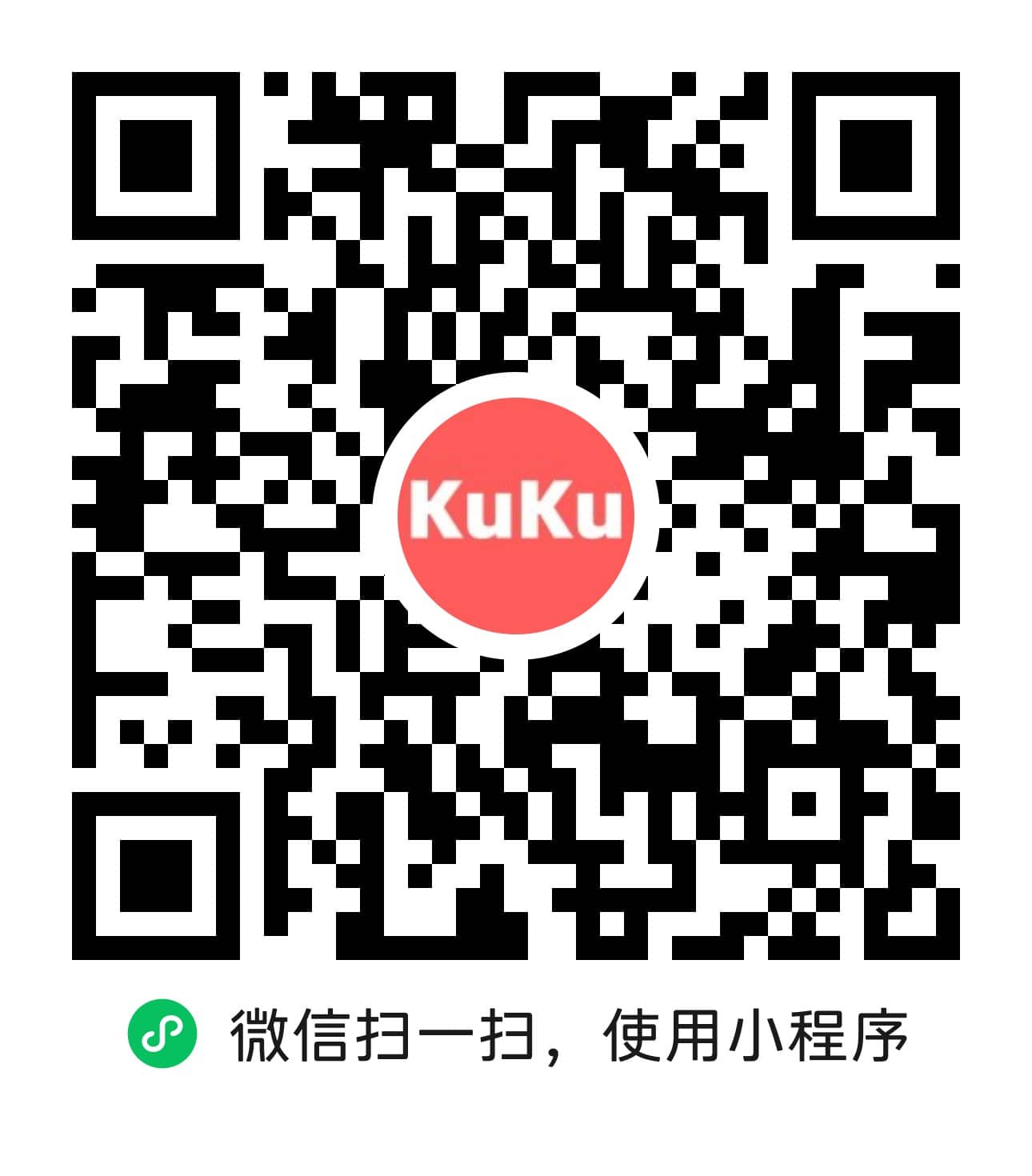 微信小程序二维码
